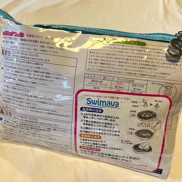 アカチャンホンポ(アカチャンホンポ)の【美品】swimava スイマーバ　首リング　レギュラーサイズ キッズ/ベビー/マタニティのキッズ/ベビー/マタニティ その他(その他)の商品写真