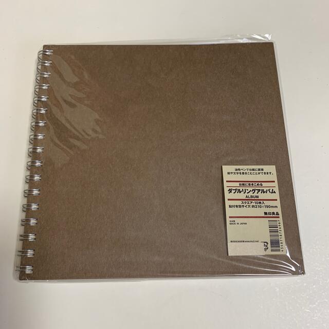 MUJI (無印良品)(ムジルシリョウヒン)の【未開封】【新品】無印良品 ダブルリングアルバム キッズ/ベビー/マタニティのメモリアル/セレモニー用品(アルバム)の商品写真