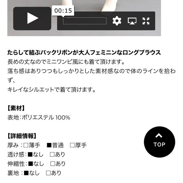 eimy istoire(エイミーイストワール)のエイミーイストワール　バックリボンギャザースリーブブラウス レディースのトップス(シャツ/ブラウス(長袖/七分))の商品写真