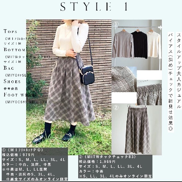 しまむら(シマムラ)のしまむら miyo チェックスカート  新品未使用 レディースのスカート(ロングスカート)の商品写真