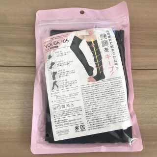 新品未使用　ユービー　冷感ニーハイソクッス(エクササイズ用品)