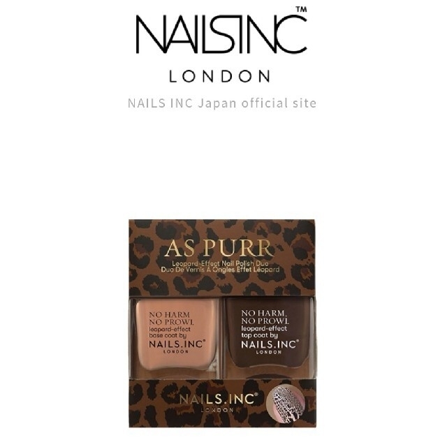 ネイルズインク　NAILSINC デュオ　キット　レオパード