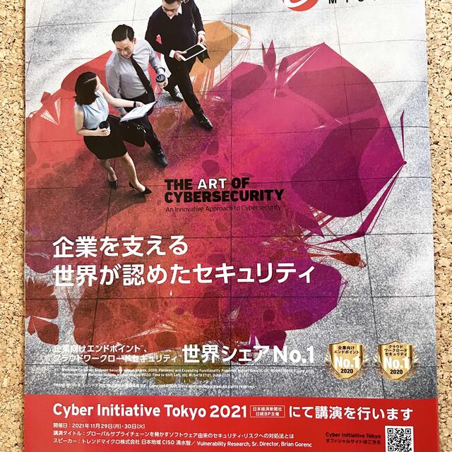 日経BP(ニッケイビーピー)の【日経ビジネス】11月22日発行第2117号 東芝解体 エンタメ/ホビーの雑誌(ビジネス/経済/投資)の商品写真