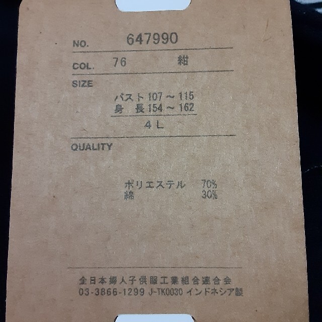 新品　コーディガン　4L レディースのジャケット/アウター(ロングコート)の商品写真