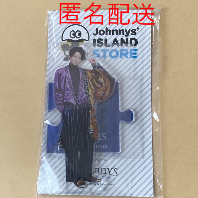 JohnnySixTONES 松村北斗 アクリルスタンド 第一弾 - アイドルグッズ JohnnySixTONES 松村北斗 アクリルスタンド 第一弾 - アイドルグッズ
