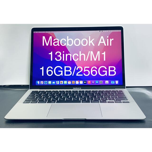 M1 MacBook Air/メモリ16GB/SSD256GB／シルバー16GBSSD