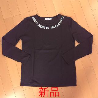 シマムラ(しまむら)のロングＴシャツ　新品(Tシャツ(長袖/七分))