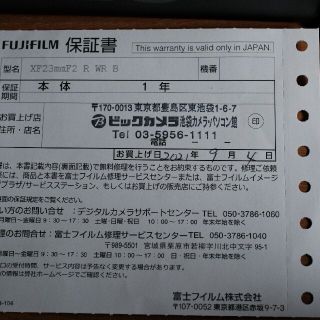 富士フイルム - 富士フイルムXF23mmf2 保証書ありの通販 by ... 富士フイルムXF23mmf2 保証書あり