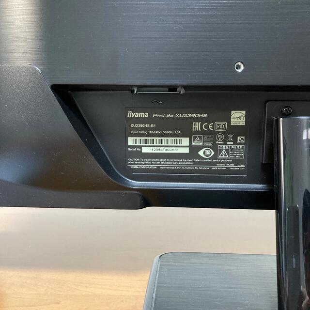 モニター　PROLITE XU2390HS　23インチ