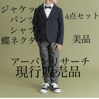 アーバンリサーチドアーズ(URBAN RESEARCH DOORS)のアーバンリサーチ　入学式　120  男の子　セット　美品！現行販売品！！(ドレス/フォーマル)