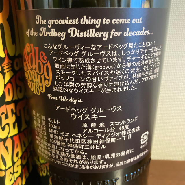 クーポン配布中のみ便乗値下げ！アードベッグ グルーヴ