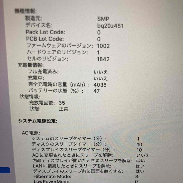 Mac (Apple)(マック)のbuju0139様専用　MacBook Air 美品‼️ スマホ/家電/カメラのPC/タブレット(ノートPC)の商品写真