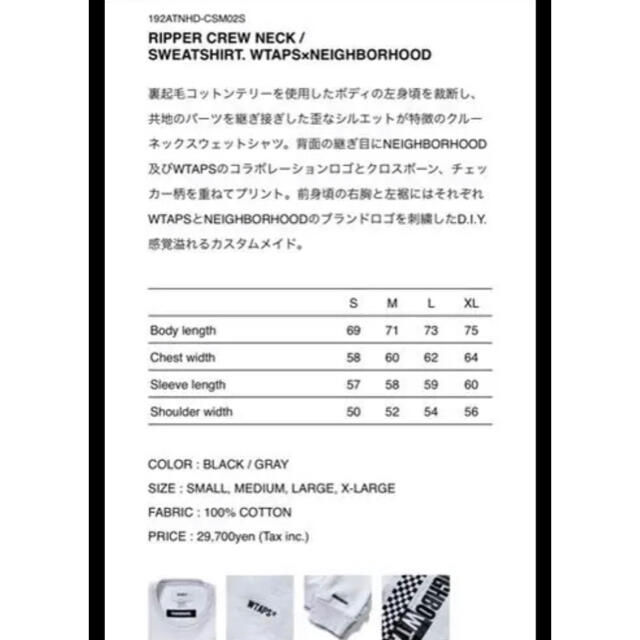 納品書あり　WTAPS  NEIGHBORHOOD RIPPER SWEAT Ｌ