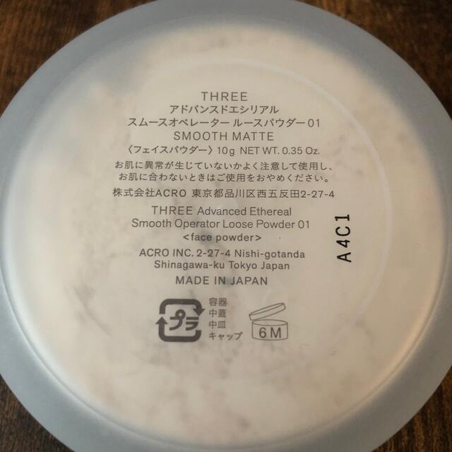 ☺︎新品☺︎ THREE ルースパウダー 1