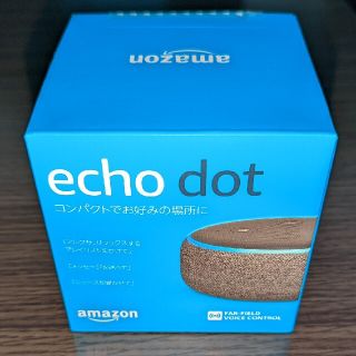 （新品・未開封）Amazon Echo Dot 第三世代　チャコール(スピーカー)