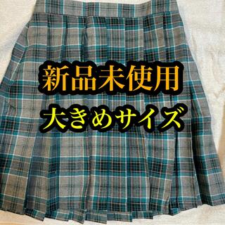 制服 スカート 大きいサイズ(ひざ丈スカート)