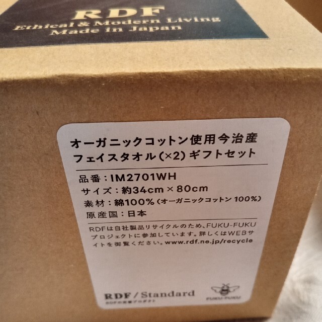 今治タオル(イマバリタオル)のギフトセット　タオル インテリア/住まい/日用品の日用品/生活雑貨/旅行(タオル/バス用品)の商品写真