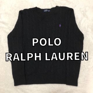 ポロラルフローレン(POLO RALPH LAUREN)のポロラルフローレン カシミヤ ケーブルニット セーター M ブラック(ニット/セーター)