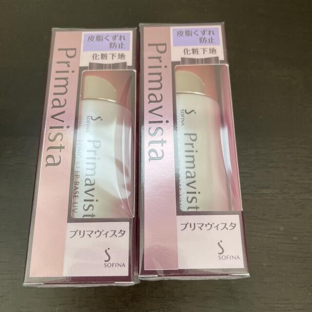 プリマヴィスタ 皮脂くずれ防止 化粧下地 SPF20 PA++(25ml)2本