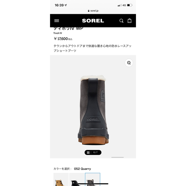 SOREL(ソレル)のSOREL スノーブーツ レディースの靴/シューズ(ブーツ)の商品写真