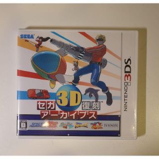 セガ(SEGA)のNINTENDO 3DS セガ3D復刻アーカイブス(携帯用ゲームソフト)