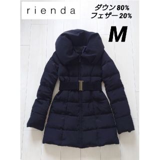 リエンダ(rienda)の★★リエンダ ダウンコート ブラック ダウン80%フェザー20% M (ダウンコート)