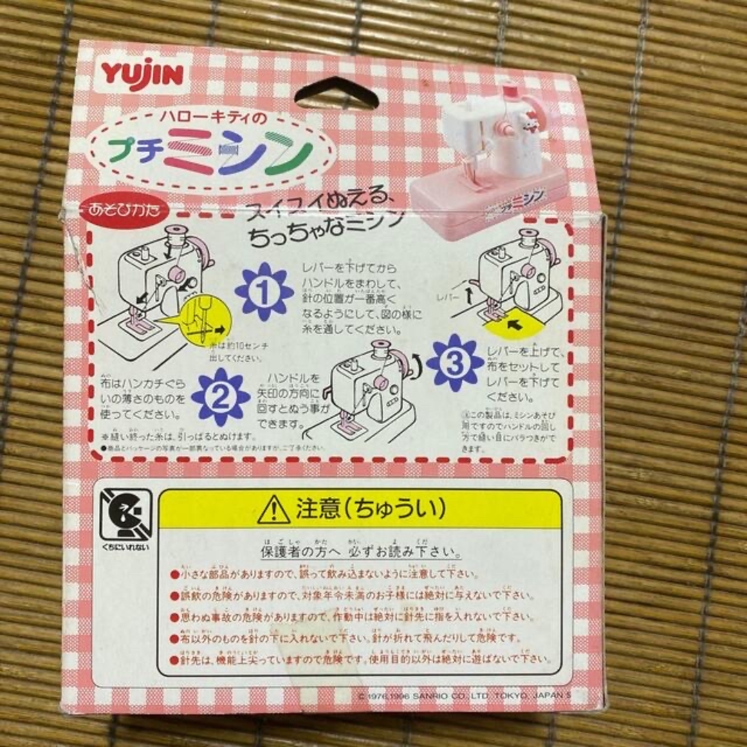 キティちゃんのミシン エンタメ/ホビーのおもちゃ/ぬいぐるみ(キャラクターグッズ)の商品写真