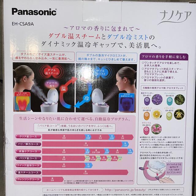 Panasonicスチーマー　ナノケア　ピンク　温冷エステタイプスチーム保湿据置用携帯用