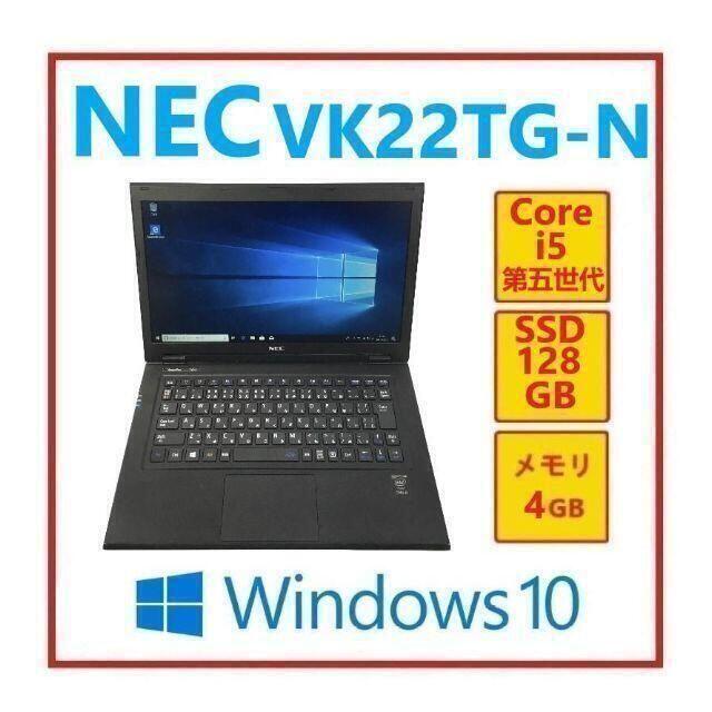 NECVK22TG-NメーカーRY-321-NEC VK22TG-N i5-5200/4GB/128GB