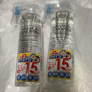 ミズハシホジュドウセイヤク(水橋保寿堂製薬)のエマルジョンリムーバー(300mL)  2本セット(クレンジング/メイク落とし)