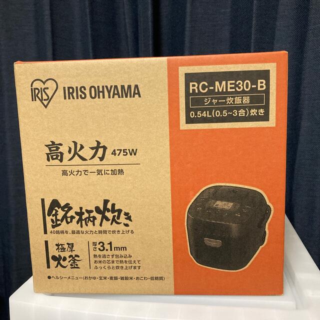 アイリスオーヤマ(アイリスオーヤマ)のトマト様専用　IRIS 銘柄炊き 炊飯器 3合 ブラック RC-ME30-B スマホ/家電/カメラの調理家電(炊飯器)の商品写真