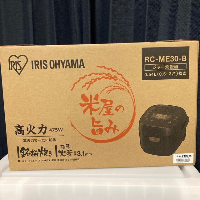 アイリスオーヤマ(アイリスオーヤマ)のトマト様専用　IRIS 銘柄炊き 炊飯器 3合 ブラック RC-ME30-B スマホ/家電/カメラの調理家電(炊飯器)の商品写真