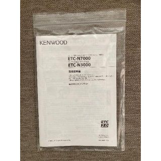 ケンウッド(KENWOOD)のKENWOOD　ETC-N7000(ETC)