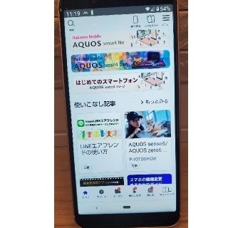 アクオス(AQUOS)のAQUOS sense3 lite SH-RM12　ライトカッパー(スマートフォン本体)