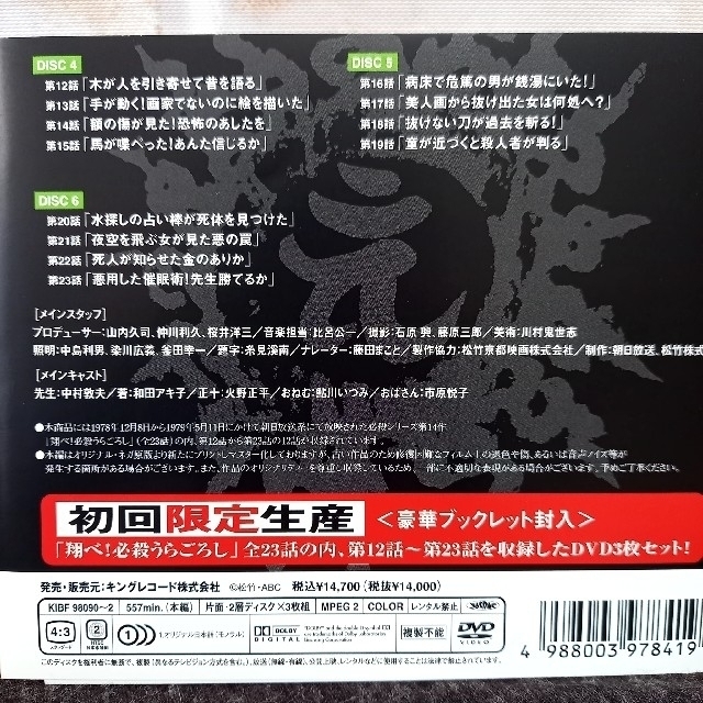 翔べ!必殺うらごろし DVD上下巻セットの通販 by チワワ好き's shop|ラクマ 翔べ!必殺うらごろし DVD上下巻セットの通販 by チワワ好き's shop|ラクマ