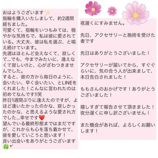 【究極】願いが叶う♡幸せに導く♡強力♡縁結びリング♡恋愛運・復縁・金運 4