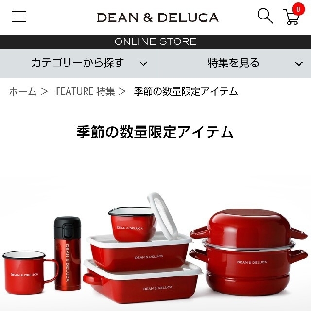 DEAN & DELUCA(ディーンアンドデルーカ)の新品未開封♥ディーンアンドデルーカホーローコンテナー Mサイズ【ホリデー限定】  インテリア/住まい/日用品のキッチン/食器(容器)の商品写真