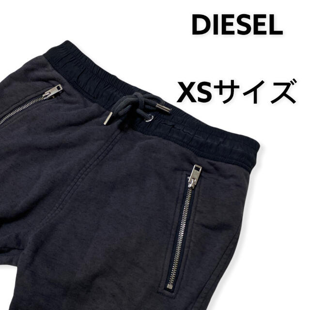DIESEL(ディーゼル)のDIESEL ディーゼル スウェットパンツ グレー系 XSサイズ  リラックス メンズのパンツ(その他)の商品写真