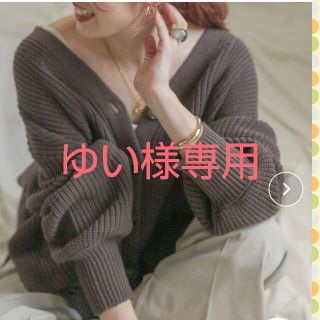 アーバンリサーチ(URBAN RESEARCH)の★ITEMS URBAN RESEARCH★新品タグ付！ニットカーディガン♪(カーディガン)