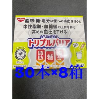 ニッシンショクヒン(日清食品)の8箱 日清食品 トリプルバリア 青リンゴ味(その他)