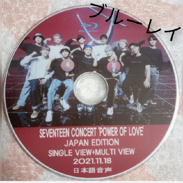 SEVENTEEN - SEVENTEENCONCERT 'POWER OF LOVE'☆ブルーレイの通販 by ...