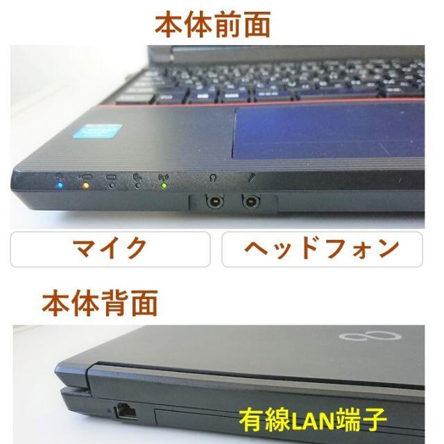 富士通(フジツウ)のi3 SSD512G Mem8G Win10 富士通大画面ノートPC[#02] スマホ/家電/カメラのPC/タブレット(ノートPC)の商品写真