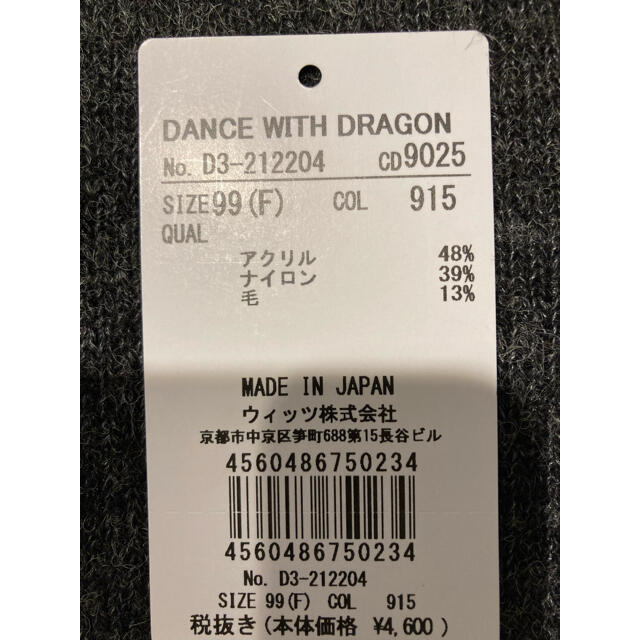 Dance With Dragon(ダンスウィズドラゴン)のダンスウィズドラゴン　レッグウォーマー　未使用　グレー スポーツ/アウトドアのゴルフ(その他)の商品写真