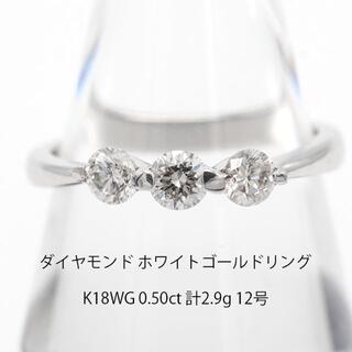 美品 ハイランク ダイヤモンド ホワイトゴールド リング U01508(リング(指輪))