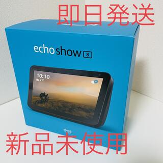 エコー(ECHO)のEcho Show 8 HDスマートディスプレイwith Alexaチャコール(スピーカー)