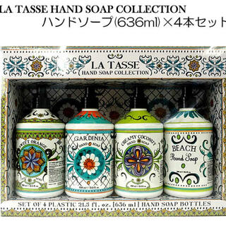 LA TASSE HAND SOAP COLLECTION ハンドソープ(ボディソープ/石鹸)
