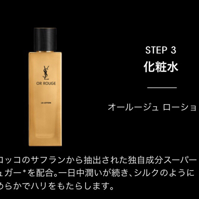 イヴサンローラン YSL オールージュローションN - afgearservices.com