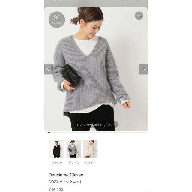 DEUXIEME CLASSE(ドゥーズィエムクラス)のDeuxieme Classe / COZY Vネックニット　 レディースのトップス(ニット/セーター)の商品写真