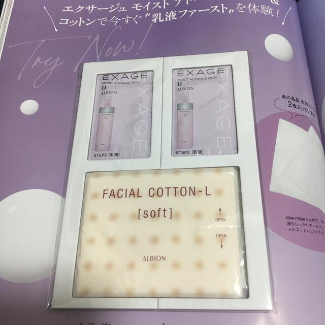 小学館(ショウガクカン)の美的 2022年 1月号 アルビオン付録付き エンタメ/ホビーの雑誌(美容)の商品写真