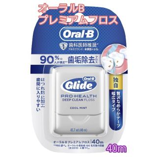 ピーアンドジー(P&G)のオーラルB プレミアムフロス 40m(1個)(歯ブラシ/デンタルフロス)